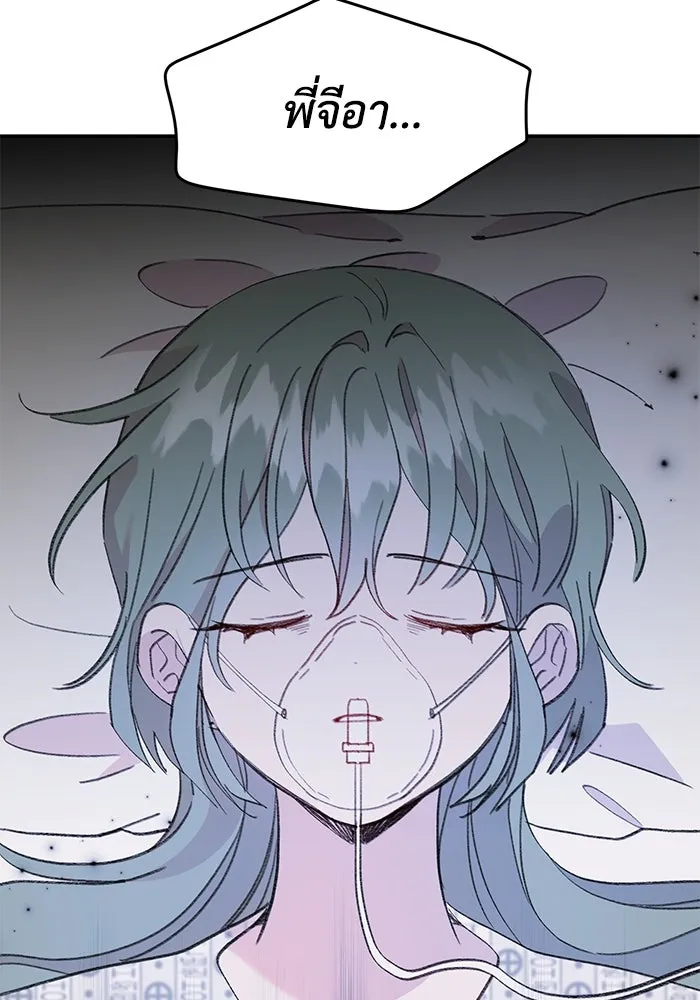 รักน้ำ รักปลา รักเธอนะ ตอนที่ 36 ปลาต้องการการเยียวยา รูปที่ 118