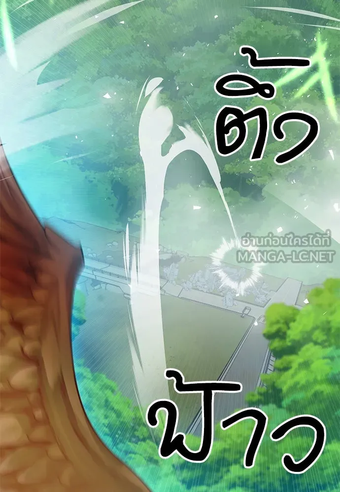 ดรูอิดแห่งสถานีโซล ตอนที่ 136 รูปที่ 51