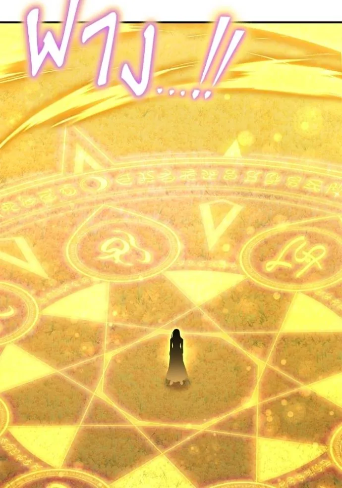 เกมของยอดมนุษย์ ตอนที่ 120 รูปที่ 128