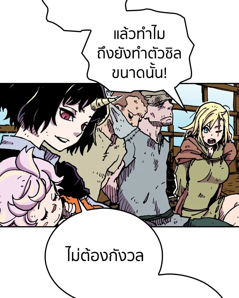 เคลวาเทส อสูรจอมราชัน ตอนที่ 7 ราชาอสูรที่ถูกจับตัว รูปที่ 17