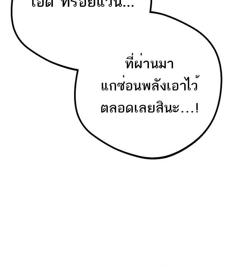 Regressing as the Reincarnated Bastard of the Sword Clan ตอนที่ ตอนที่ 54 รูปที่ 121