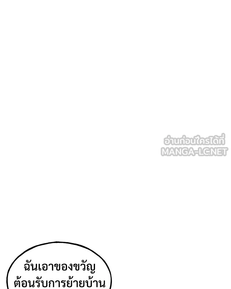 ปลูกผักพิชิตหอคอย ตอนที่ 14 รูปที่ 153