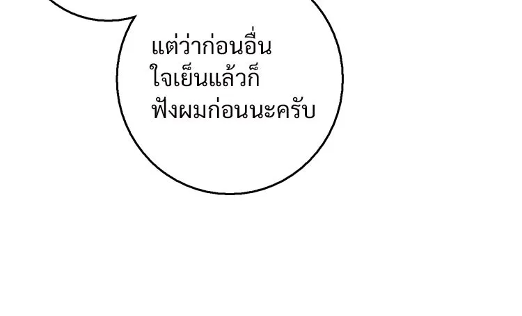 Bring the Love ตอนที่ 13 รูปที่ 19