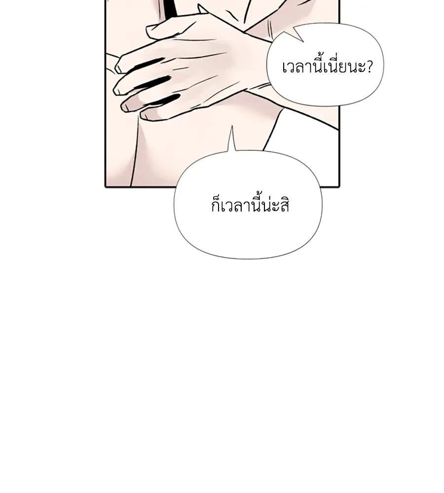 เหตุผลของคนไม่อยากอยู่ ตอนที่ 43 รูปที่ 100