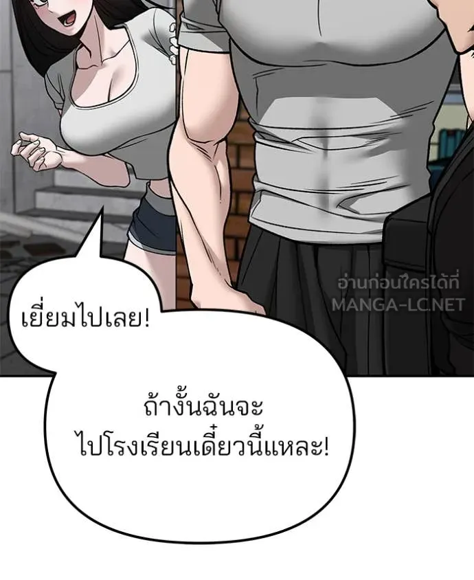 เลวฟาดเลว ตอนที่ 134 รูปที่ 80