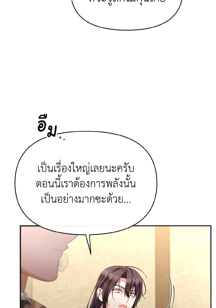 อยู่ดี ๆ ก็มีนางเอกนิยายเป็นเพื่อนบ้าน ตอนที่ 75 รูปที่ 85