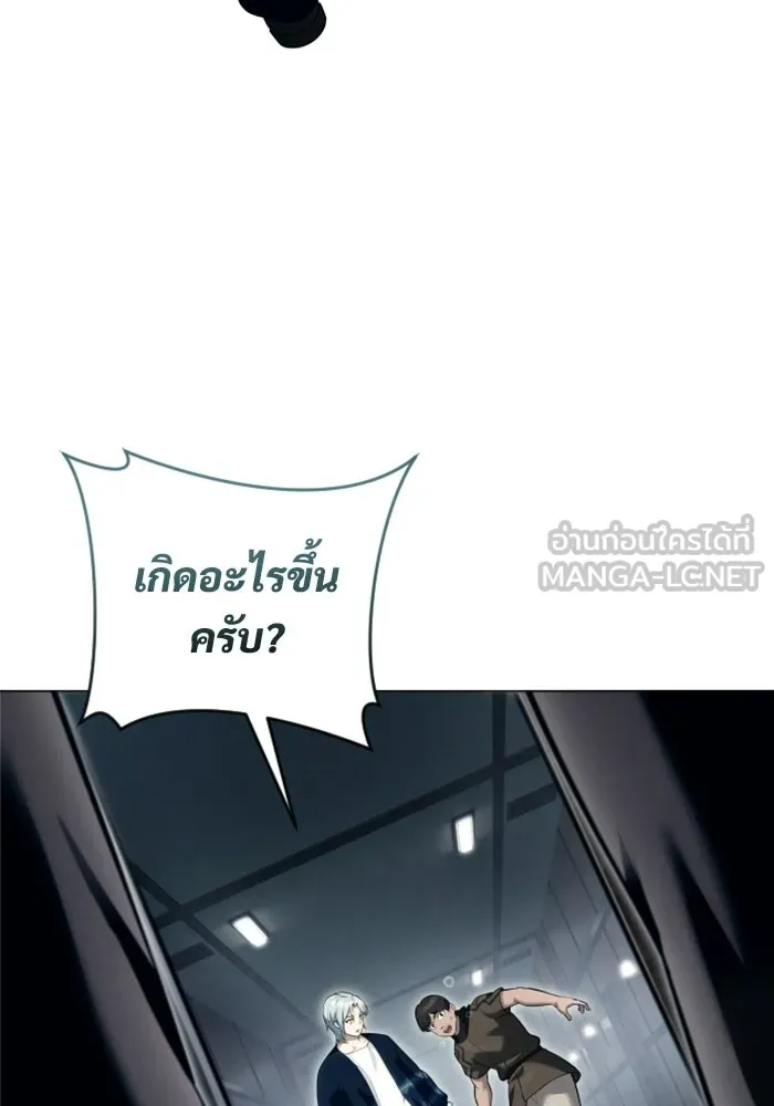 อูเร็ค มาซิโน่ ตอนที่ 61 หญิงผู้เฝ้าบ่อน้ำกับเดลลาโมด ( รูปที่ 33