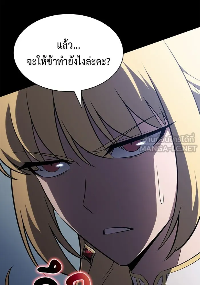 ลูกชายคนเล็กของดยุกคือมือสังหาร ตอนที่ 107 รูปที่ 132