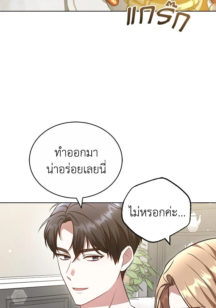 ละลายรักให้ล้นใจ ตอนที่ 56 รูปที่ 73