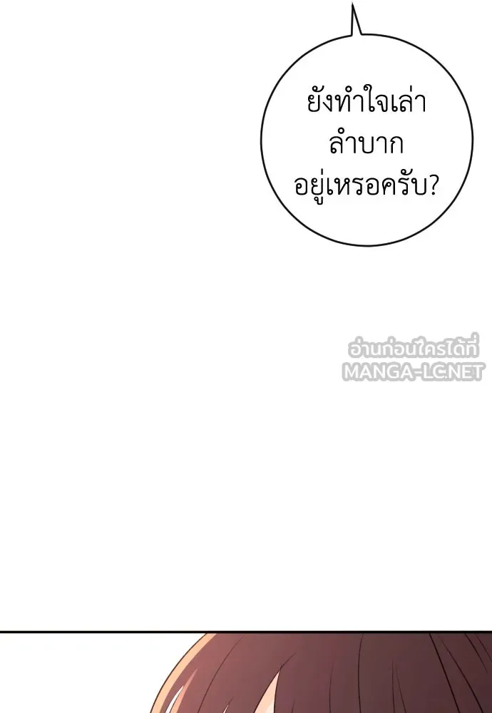 รักไร้ราคา ตอนที่ 41 รูปที่ 99