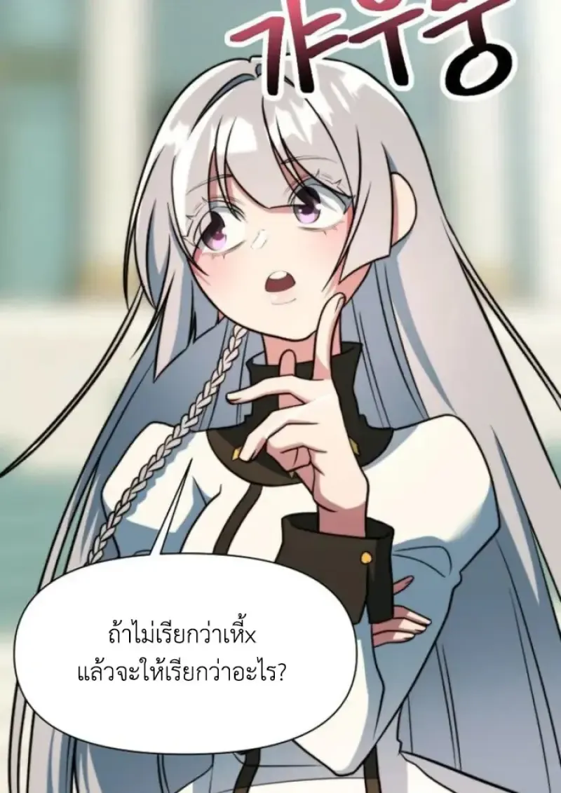 Archmage Transcending Through Regression ตอนที่ ตอนที่ 160 รูปที่ 100