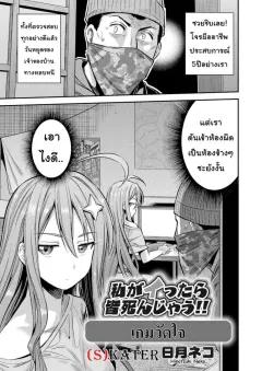 Doujin-Lc- อ่าน โดจิน มังฮวา เกาหลี ญี่ปุ่น จีน แปลไทย คนเดียวรับมือไม่ไหวหรอก (Mitarashi Ranko) ตอนที่ 1 2 3 4 5 6 7 8 9 10 11 12 13 14 ฟรี ไม่มีโฆษณา อ่าน โดจิน Manhwa เกาหลี ญี่ปุ่น จีน เรามีครบ คัดมาให้เน้นๆ โดจิน 18+ รับประกันความฟินโดย  Doujin Lc