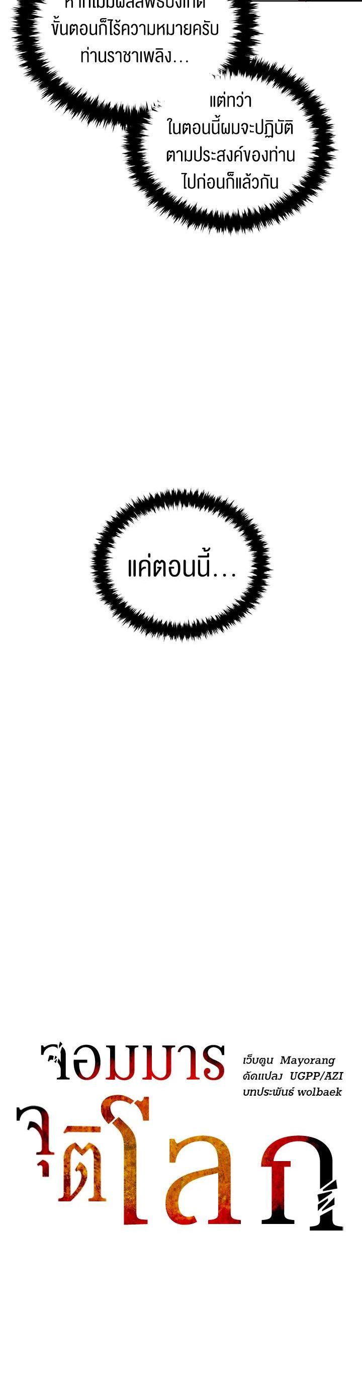 Manga-lc-com อ่านมังงะ อ่านการ์ตูน ออนไลน์ ฟรี The Descent of the Demonic Master ตอนที่ 1 2 3 4 5 6 7 8 9 10 11 12 13 14 ฟรี ไม่มีโฆษณา Manga-lc - อ่าน มังงะ อ่าน การ์ตูน ออนไลน์ อ่านมังงะ ฟรี