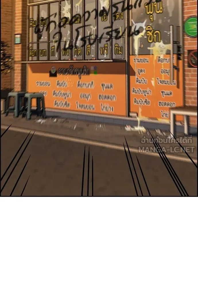 การศึกษาที่แท้จริง ตอนที่ 223 รูปที่ 88