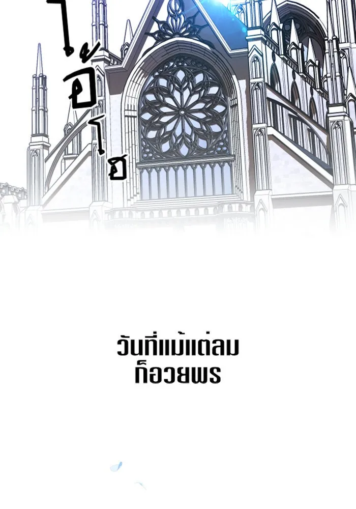 ชิงชีวิตพลิกลิขิตชะตา ตอนที่ 1 คำเล่าลือของสองสตรี (1) รูปที่ 2