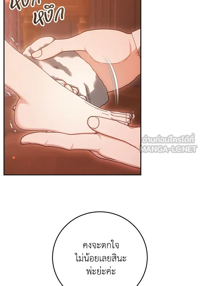 ย้อนเวลาพลิกชะตาทายาท ตอนที่ 12 รูปที่ 39