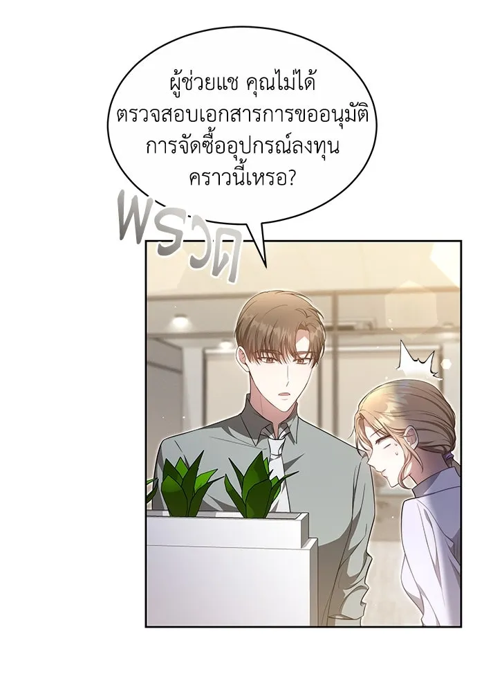 ละลายรักให้ล้นใจ ตอนที่ 30 รูปที่ 70