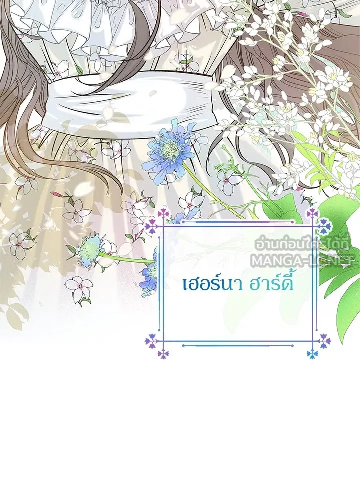 องค์ชายผู้อื้อฉาว ตอนที่ 1 รูปที่ 9