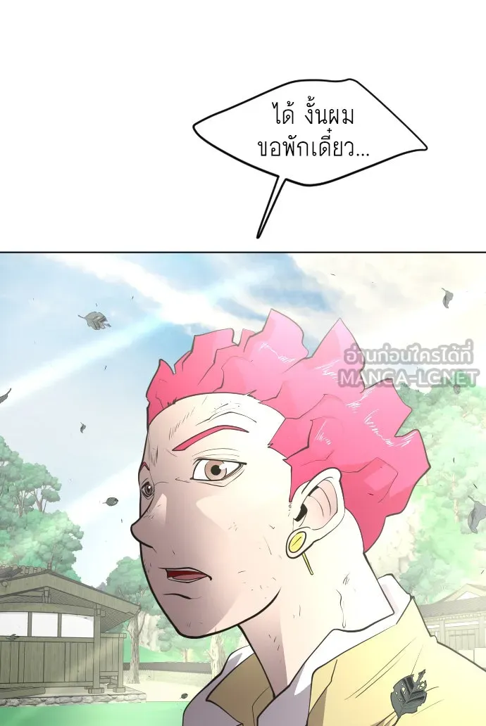 ยุคแห่งยอดมนุษย์ ตอนที่ 90 รูปที่ 180