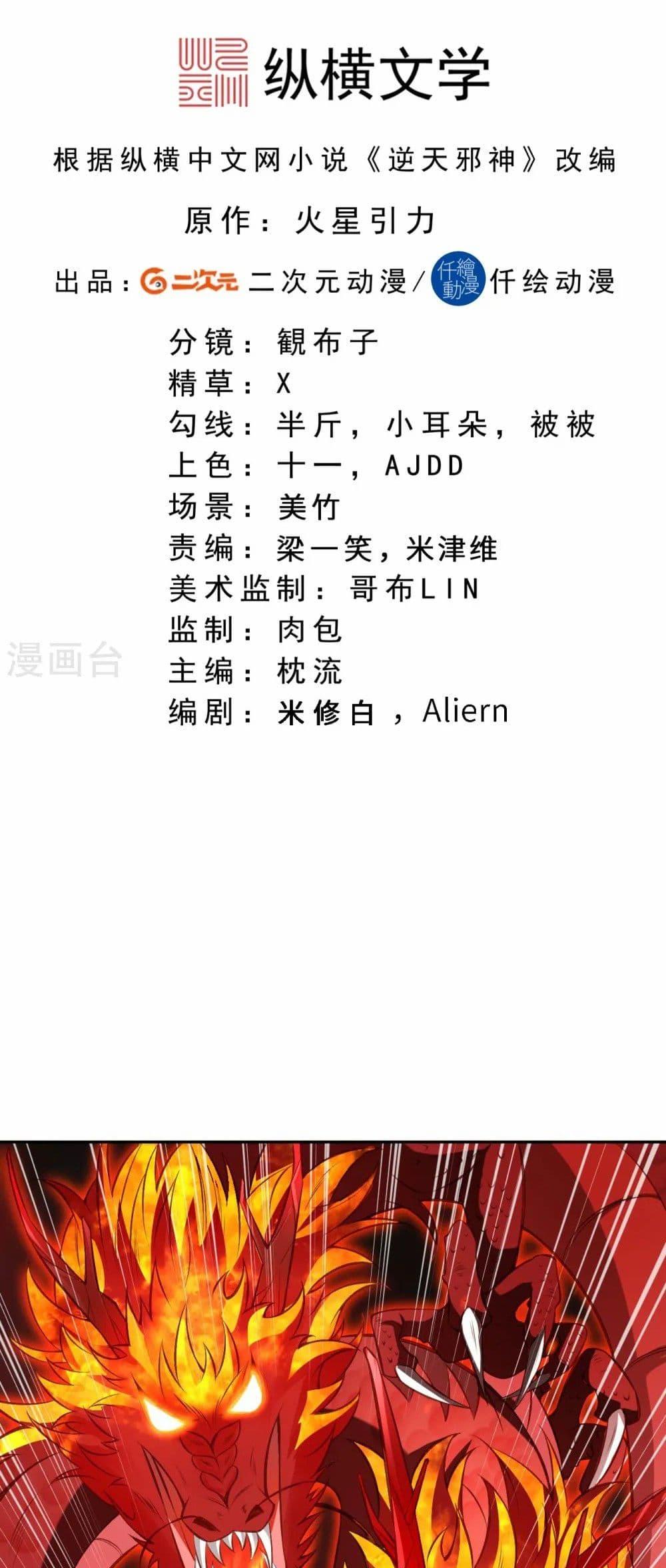 Manga-lc-com อ่านมังงะ อ่านการ์ตูน ออนไลน์ ฟรี Against the Gods อสูรพลิกฟ้า ตอนที่ 1 2 3 4 5 6 7 8 9 10 11 12 13 14 ฟรี ไม่มีโฆษณา Manga-lc - อ่าน มังงะ อ่าน การ์ตูน ออนไลน์ อ่านมังงะ ฟรี