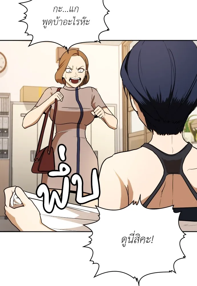 สนามเด็กล่า ตอนที่ 5 รูปที่ 26