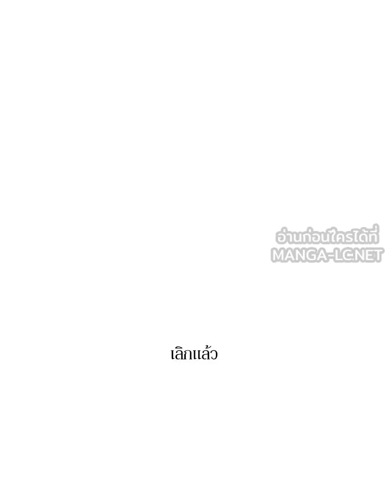 Pyramid Game เกมพีระมิด ตอนที่ special edition 1 รูปที่ 57