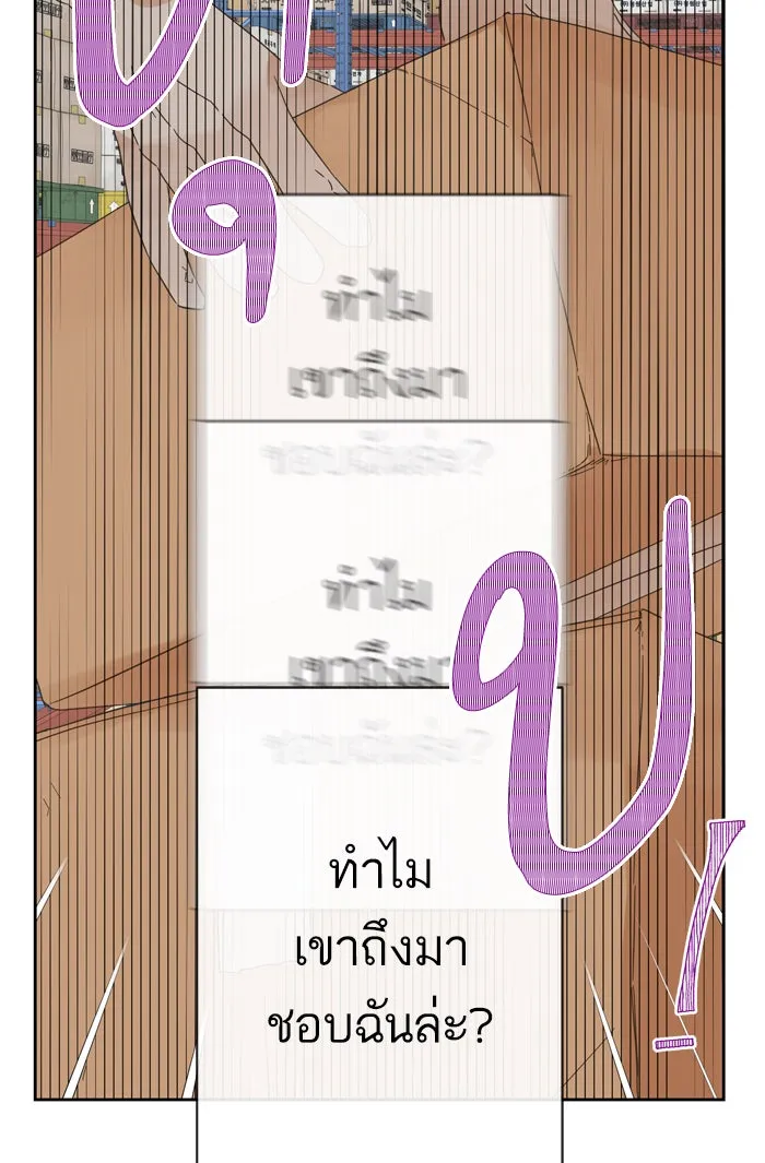 ฉันมันร้าย หรือเพราะโลกไม่น่ารัก ตอนที่ 91 รูปที่ 25