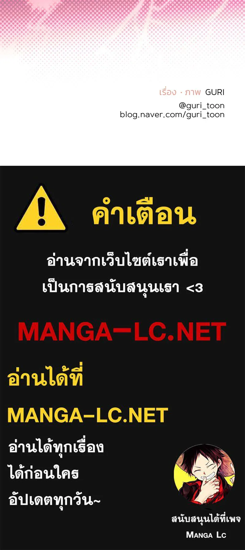 รักนี้ไม่ต้องมีเซนส์ ตอนที่ 27 รูปที่ 138