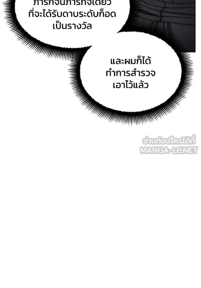 ศึกชิงบัลลังก์เทพเจ้ ตอนที่ 146 รูปที่ 69