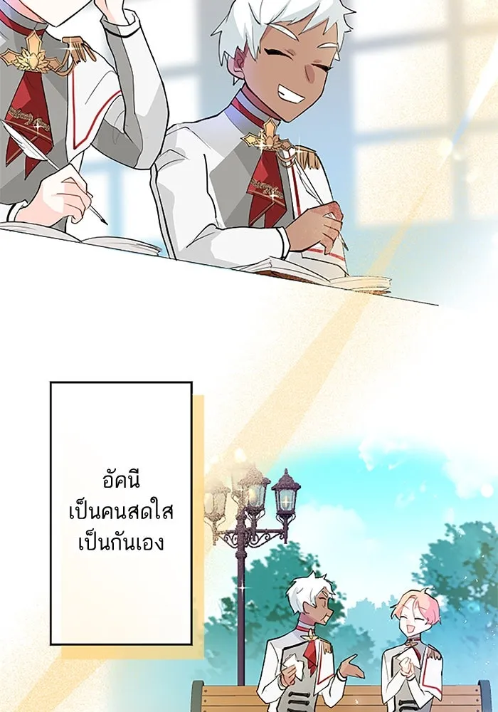 คุณหนูย้อนเวลามาเป็นอัศวิน ตอนที่ 4 รูปที่ 71