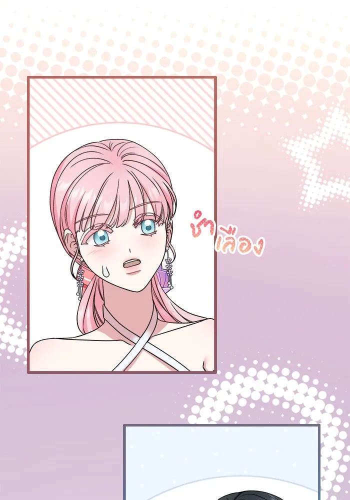 ครอบครัวพรรค์นั้น ฉันไม่มีวันกลับไป ตอนที่ 25 รูปที่ 73