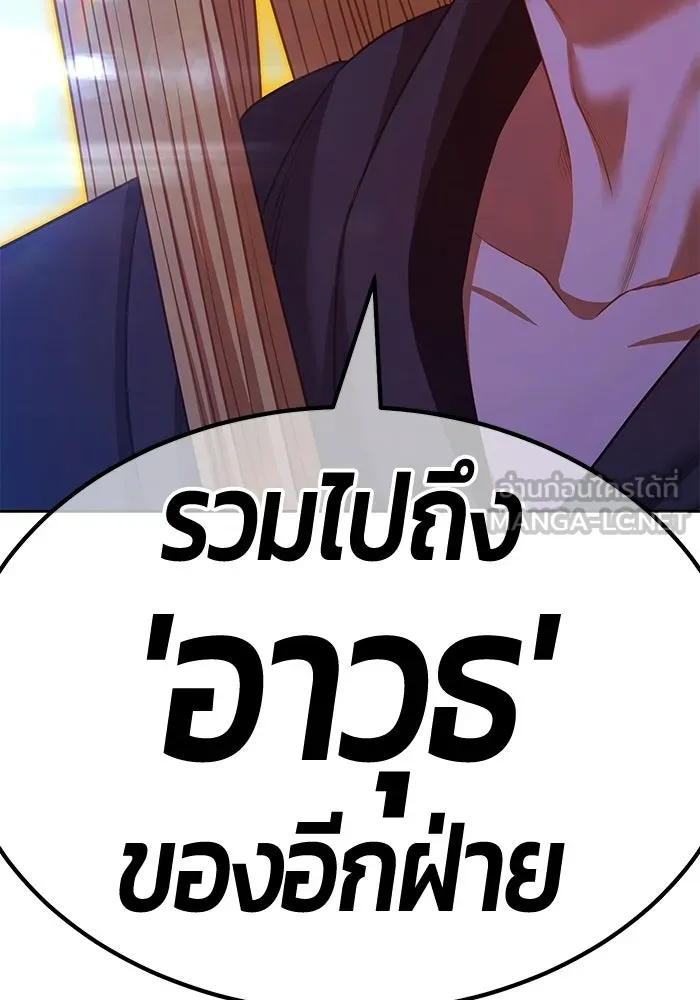 +99 ท่อนไม้พร้อมบวก ตอนที่ 115 เทพแห่งการทำลาย (1) รูปที่ 168