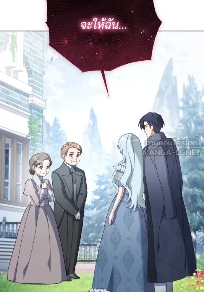 ราชินีจอมมาร ตอนที่ 33 รูปที่ 115
