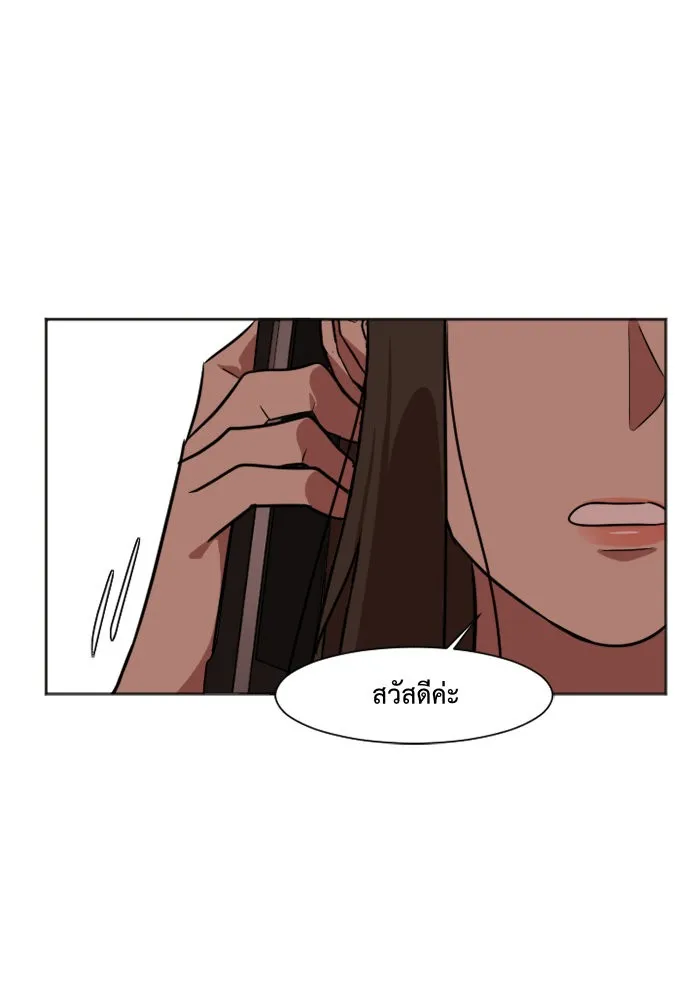 ช่วยเปลี่ยนฉันที ตอนที่ 7. ชเวโบยุน 7 รูปที่ 23