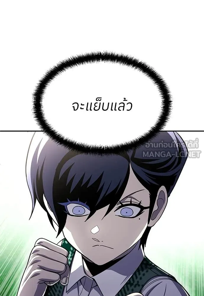 สนามเด็กล่า ตอนที่ 81 รูปที่ 124