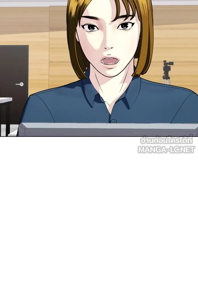 หมาหัวเน่าเก๋าเกินไป ตอนที่ 74 รูปที่ 195