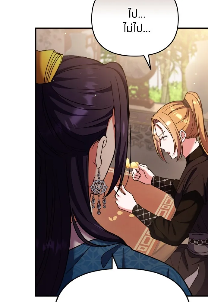 ข้าเนี่ยนะเป็นพระสนม ตอนที่ 123 เจอก้อนต๊อกได้แล้ว! รูปที่ 50