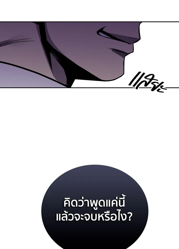 นักเลงกระจอกย้อนเวลามาทวงแค้น ตอนที่ 3 รูปที่ 119