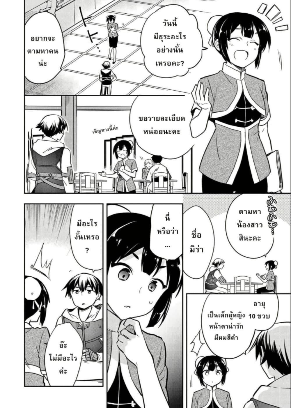 Manga-lc-com อ่านมังงะ อ่านการ์ตูน ออนไลน์ ฟรี Mushoku No Eiyuu Betsu Ni Skill Nanka Iranakatta Ndaga ตอนที่ 1 2 3 4 5 6 7 8 9 10 11 12 13 14 ฟรี ไม่มีโฆษณา Manga-lc - อ่าน มังงะ อ่าน การ์ตูน ออนไลน์ อ่านมังงะ ฟรี