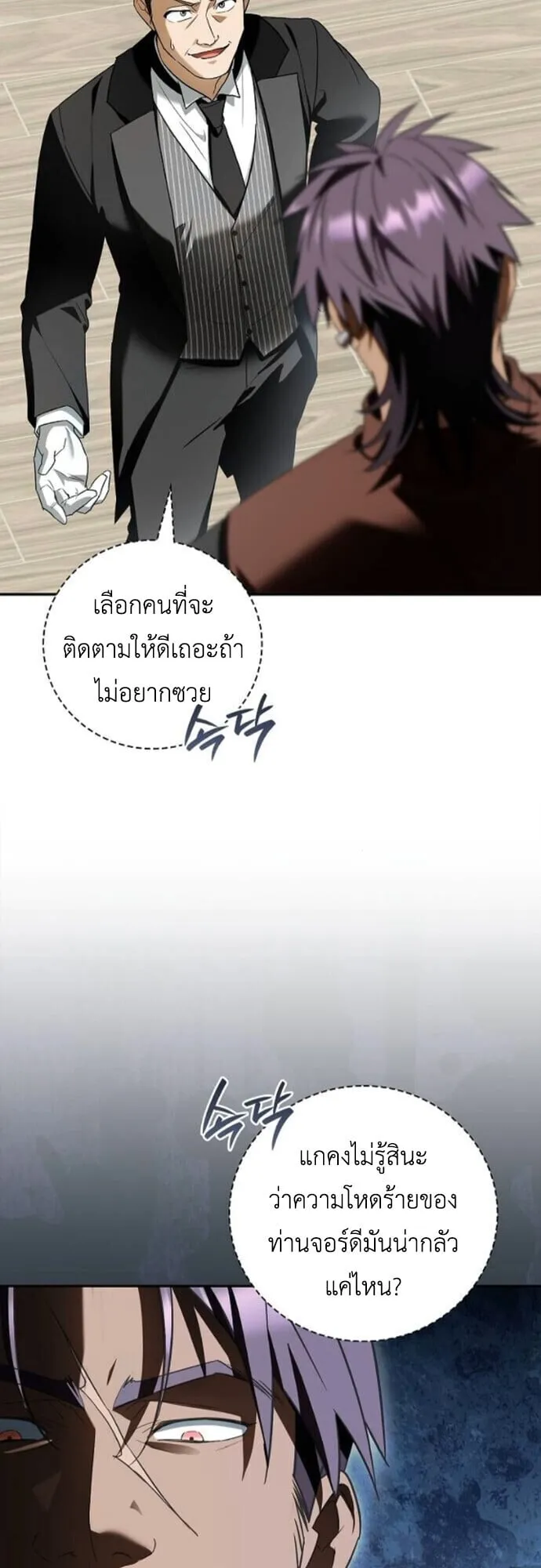 I Was Reincarnated as the Third Son of a Duke เก_ดใหม_ท_ด_นเป_นบ_ตรชายคนท_สามของท_านดย_คซะง_น ตอนที่ ตอนที่ 11 รูปที่ 32