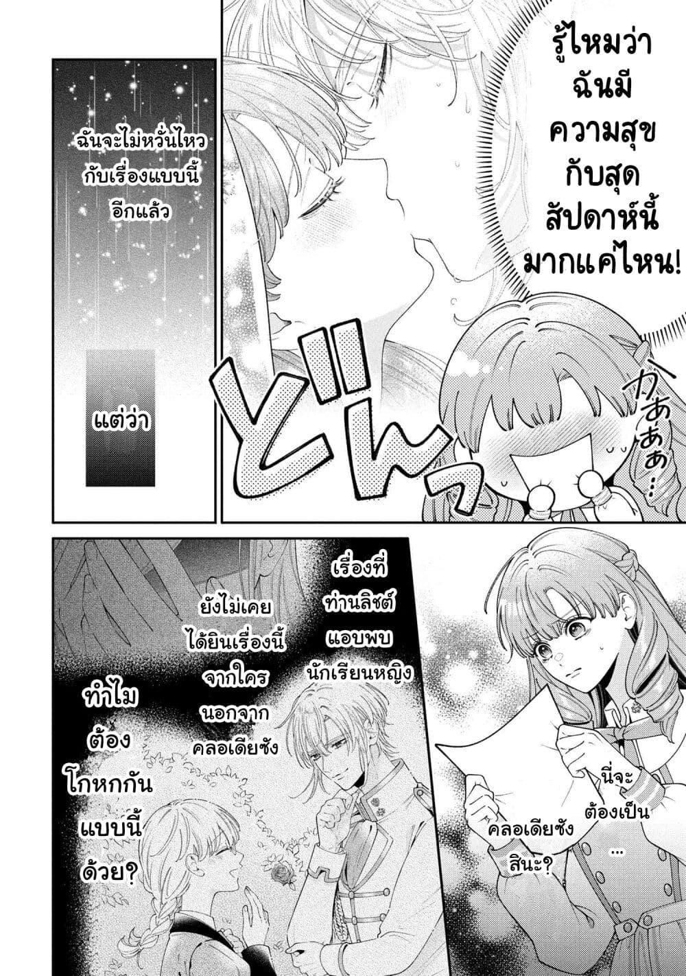 Manga-lc-com อ่านมังงะ อ่านการ์ตูน ออนไลน์ ฟรี Akuyaku Reijo Wa Moe Wo Abiru Hodo Sesshu Shitai! ตอนที่ 1 2 3 4 5 6 7 8 9 10 11 12 13 14 ฟรี ไม่มีโฆษณา Manga-lc - อ่าน มังงะ อ่าน การ์ตูน ออนไลน์ อ่านมังงะ ฟรี