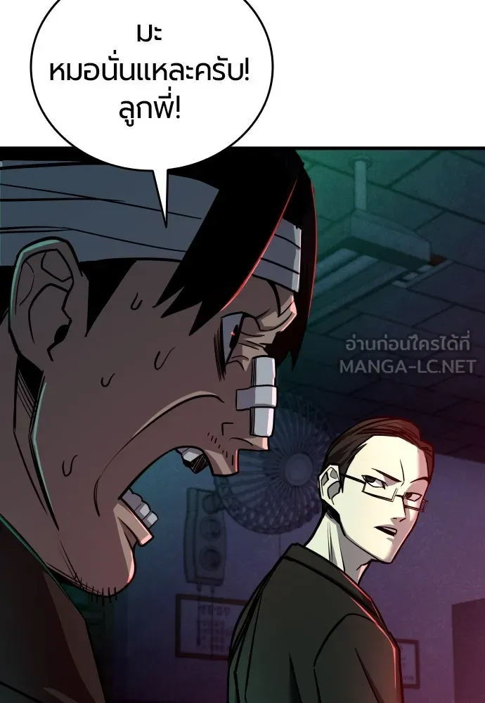 มือพิพากษา ตอนที่ 5 รูปที่ 6