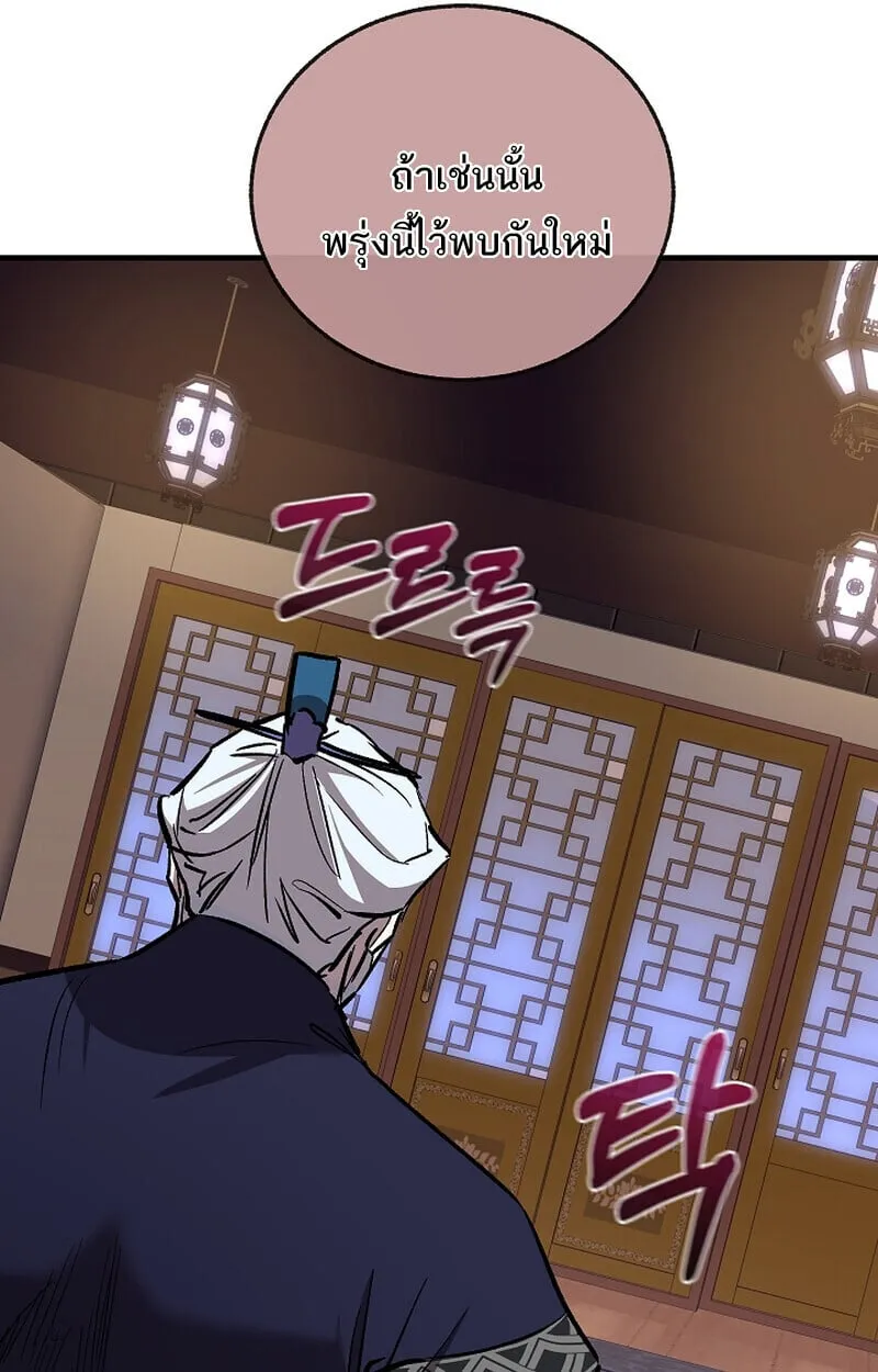 Childhood Friend of the Zenith สหายว_ยเยาว_ของข_าแข_งแกร_งท_ส_ดในใต_หล_า ตอนที่ ตอนที่ 71 รูปที่ 85