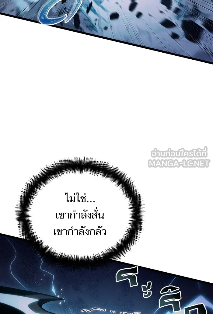 หลังวันสิ้นโลก ตอนที่ 46 รูปที่ 66