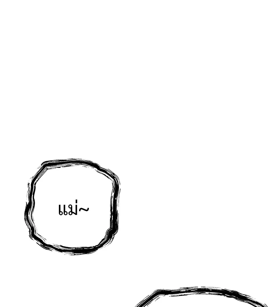 เรียกฉันว่าพระเจ้า ตอนที่ 2 ร่างทรง อีชิน รูปที่ 80