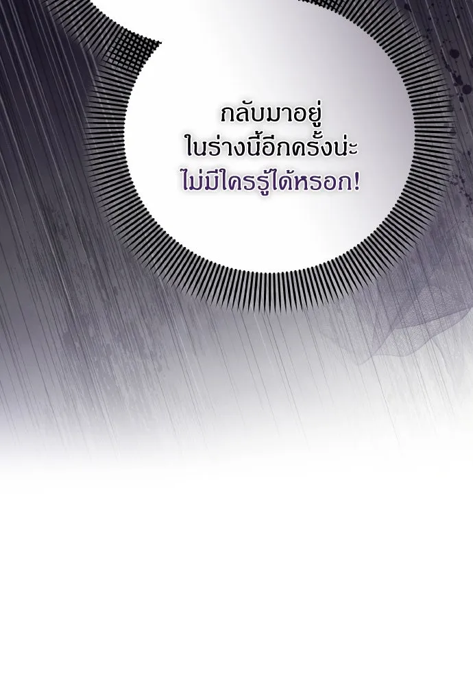 ข้าเนี่ยนะเป็นพระสนม ตอนที่ 118 นี่ข้าเอง รูปที่ 115