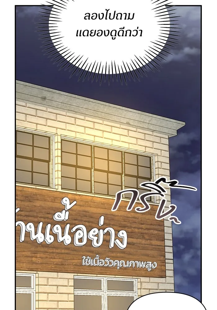 ฉันเนี่ยนะ นักแสดงขั้นเทพ ตอนที่ 5 รูปที่ 47