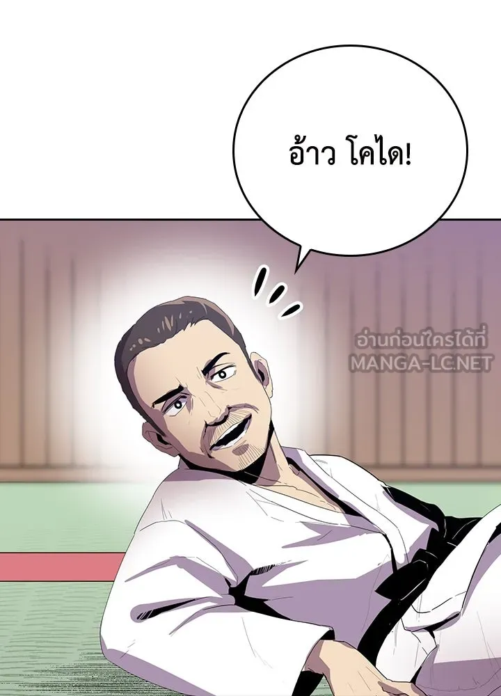 นักเลงกระจอกย้อนเวลามาทวงแค้น ตอนที่ 11 รูปที่ 30