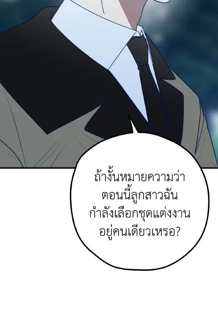 รักนี้ไม่มีรีไซเคิล ตอนที่ 97 รูปที่ 20