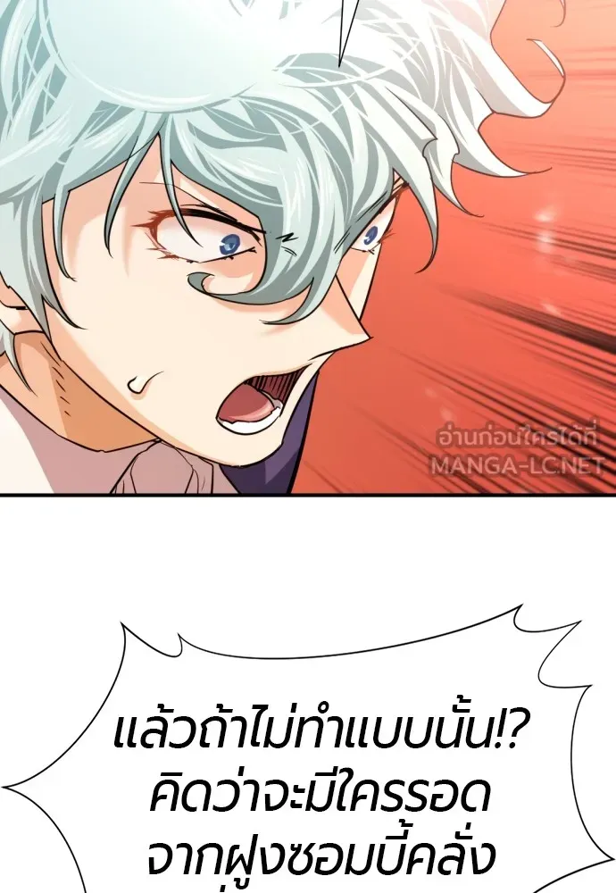 ยอดสถาปนิกผู้พิทักษ์อาณาจักร ตอนที่ 79 รูปที่ 108